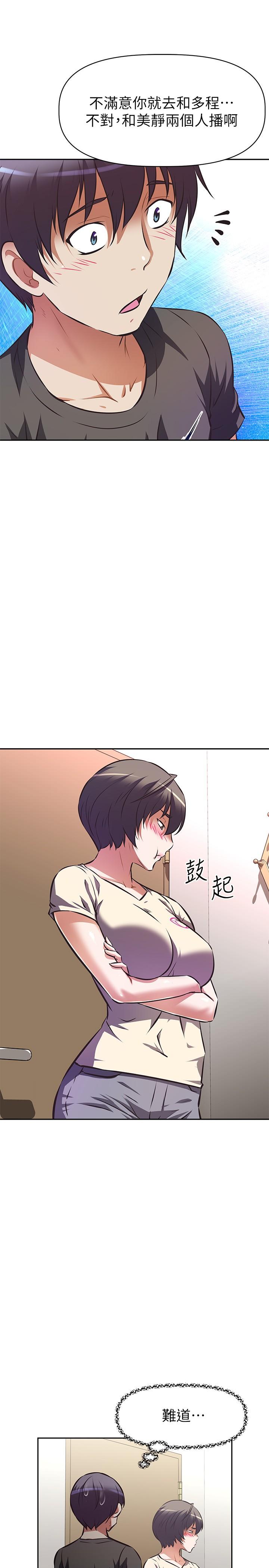 阿姨不可以坏坏[h漫]韩漫全集-阿姨不可以坏坏-第12話-吃醋的秀珍无删减无遮挡章节图片 
