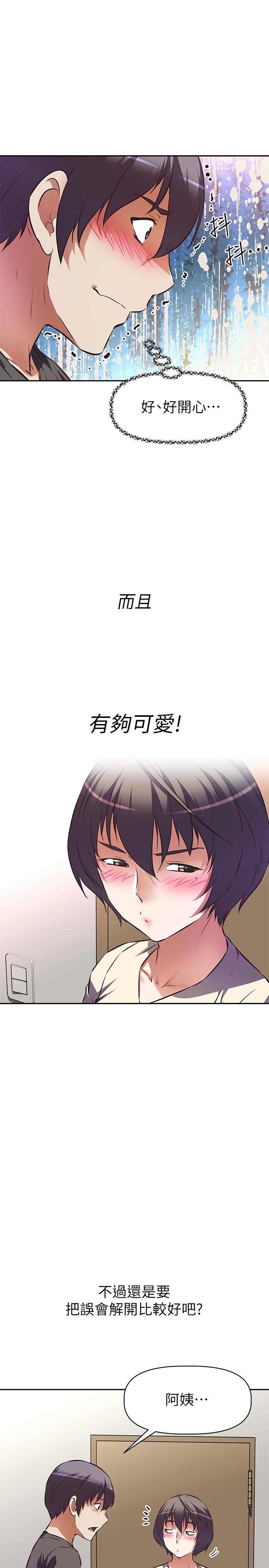 阿姨不可以坏坏[h漫]韩漫全集-阿姨不可以坏坏-第12話-吃醋的秀珍无删减无遮挡章节图片 