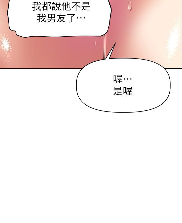 阿姨不可以坏坏[h漫]韩漫全集-阿姨不可以坏坏-第12話-吃醋的秀珍无删减无遮挡章节图片 