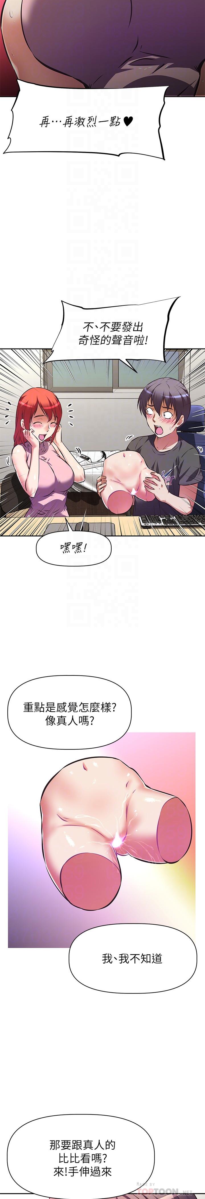 阿姨不可以坏坏[h漫]韩漫全集-阿姨不可以坏坏-第12話-吃醋的秀珍无删减无遮挡章节图片 