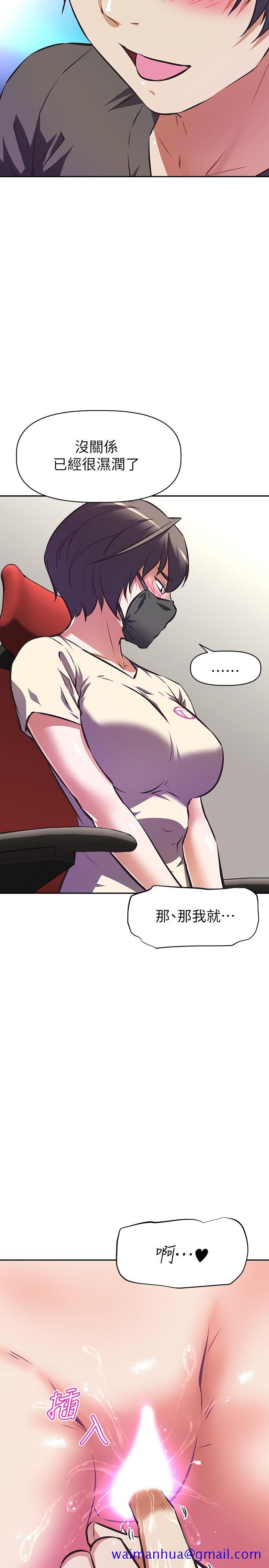 阿姨不可以坏坏[h漫]韩漫全集-阿姨不可以坏坏-第12話-吃醋的秀珍无删减无遮挡章节图片 