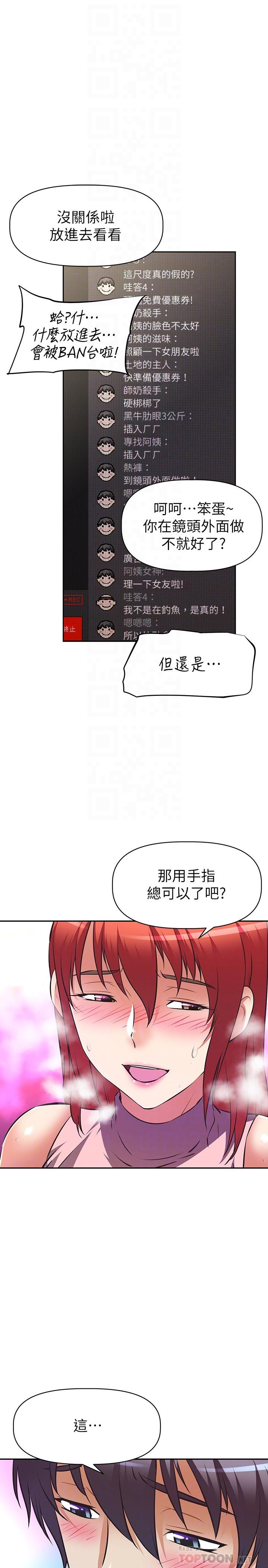 阿姨不可以坏坏[h漫]韩漫全集-阿姨不可以坏坏-第12話-吃醋的秀珍无删减无遮挡章节图片 