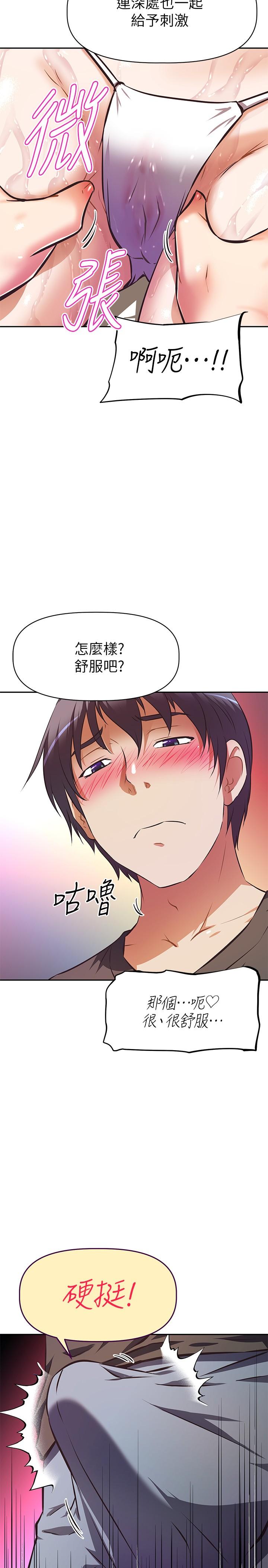 阿姨不可以坏坏[h漫]韩漫全集-阿姨不可以坏坏-第13話-下面也要照顧一下无删减无遮挡章节图片 