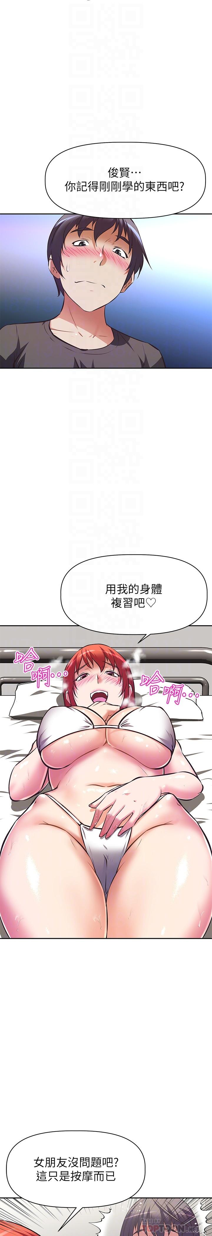 阿姨不可以坏坏[h漫]韩漫全集-阿姨不可以坏坏-第13話-下面也要照顧一下无删减无遮挡章节图片 