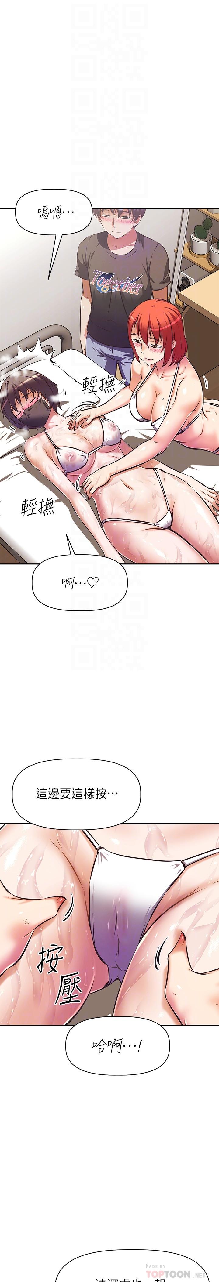 阿姨不可以坏坏[h漫]韩漫全集-阿姨不可以坏坏-第13話-下面也要照顧一下无删减无遮挡章节图片 