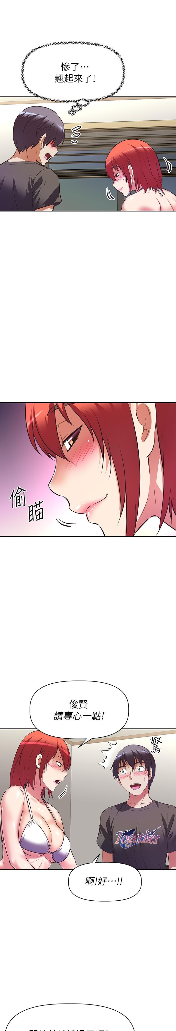 阿姨不可以坏坏[h漫]韩漫全集-阿姨不可以坏坏-第13話-下面也要照顧一下无删减无遮挡章节图片 