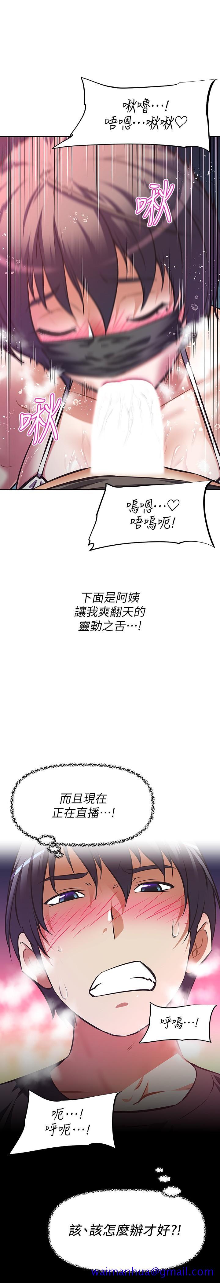 阿姨不可以坏坏[h漫]韩漫全集-阿姨不可以坏坏-第13話-下面也要照顧一下无删减无遮挡章节图片 