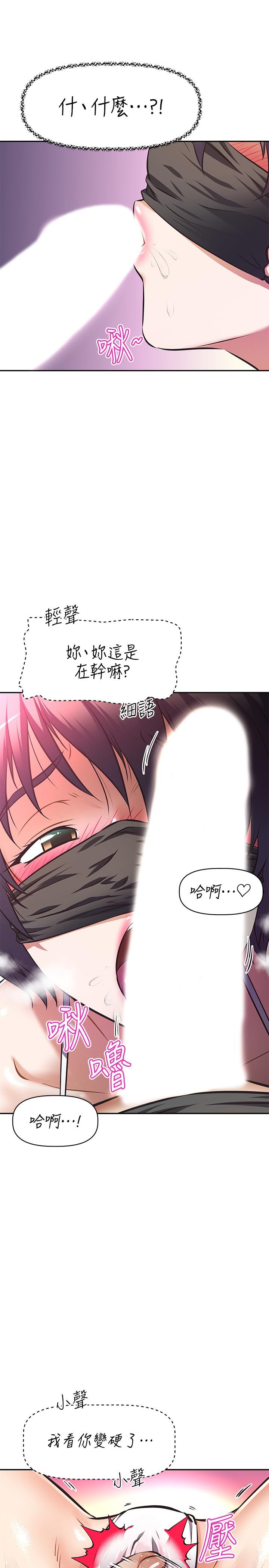 阿姨不可以坏坏[h漫]韩漫全集-阿姨不可以坏坏-第13話-下面也要照顧一下无删减无遮挡章节图片 
