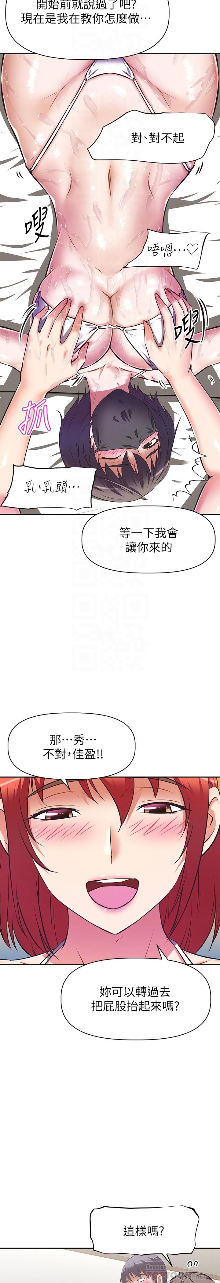 阿姨不可以坏坏[h漫]韩漫全集-阿姨不可以坏坏-第13話-下面也要照顧一下无删减无遮挡章节图片 