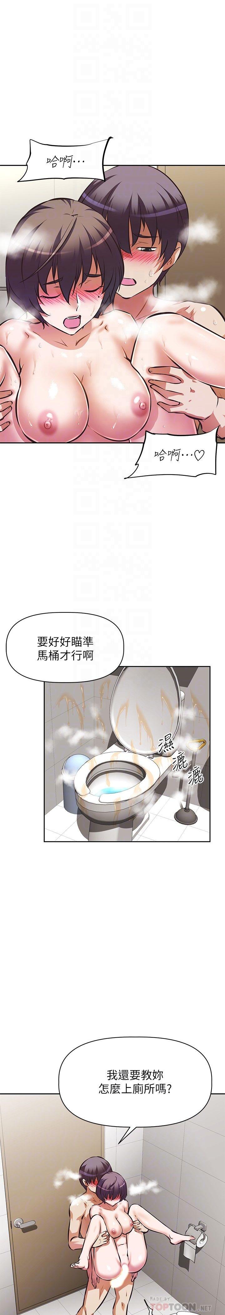 阿姨不可以坏坏[h漫]韩漫全集-阿姨不可以坏坏-第15話-夾在阿姨柔軟的胸部之間无删减无遮挡章节图片 