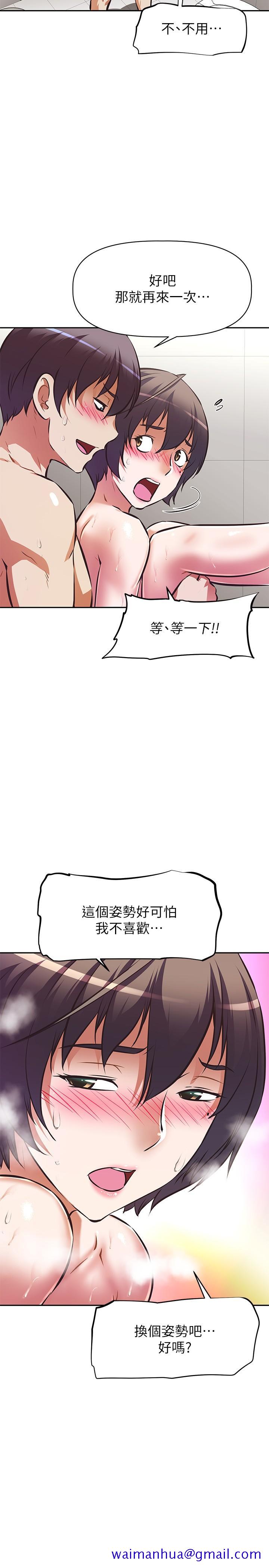 阿姨不可以坏坏[h漫]韩漫全集-阿姨不可以坏坏-第15話-夾在阿姨柔軟的胸部之間无删减无遮挡章节图片 