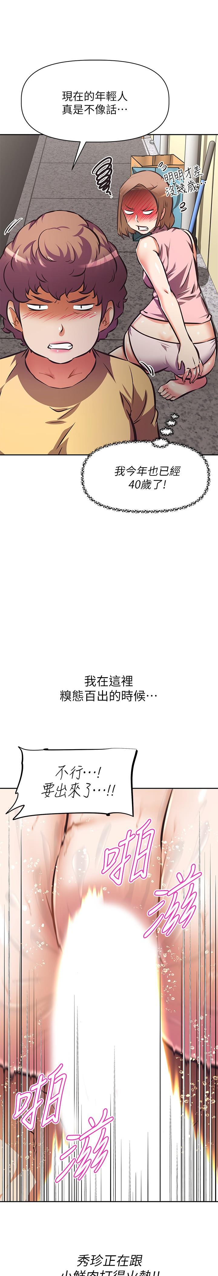 阿姨不可以坏坏[h漫]韩漫全集-阿姨不可以坏坏-第15話-夾在阿姨柔軟的胸部之間无删减无遮挡章节图片 