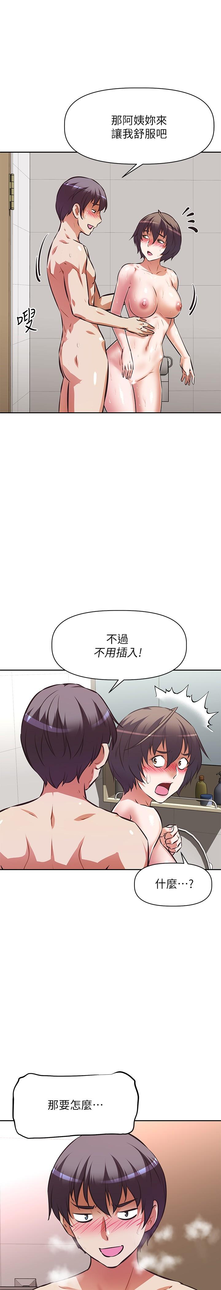 阿姨不可以坏坏[h漫]韩漫全集-阿姨不可以坏坏-第15話-夾在阿姨柔軟的胸部之間无删减无遮挡章节图片 