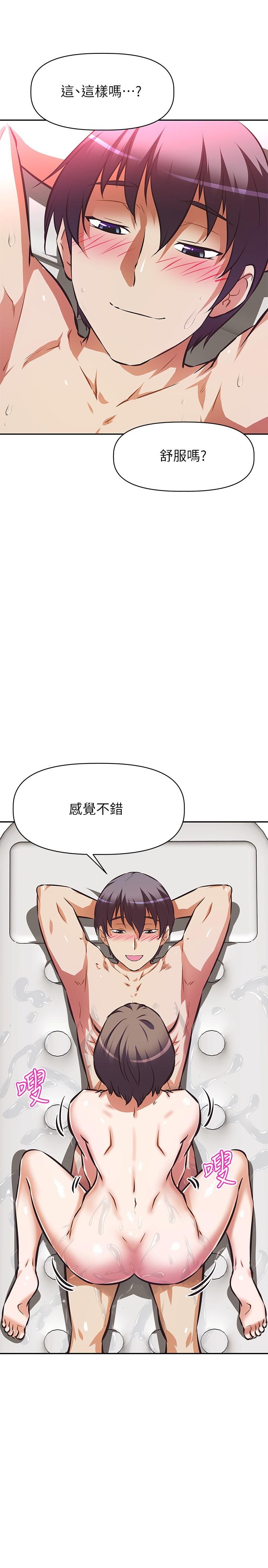 阿姨不可以坏坏[h漫]韩漫全集-阿姨不可以坏坏-第15話-夾在阿姨柔軟的胸部之間无删减无遮挡章节图片 