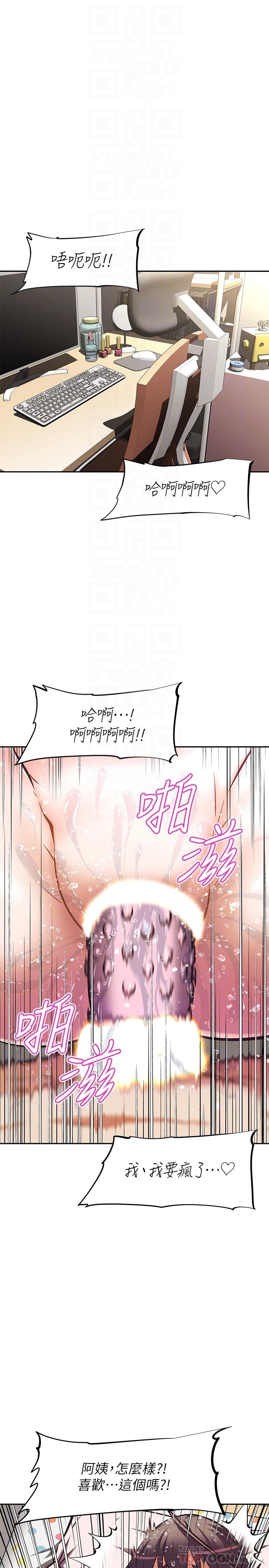 阿姨不可以坏坏[h漫]韩漫全集-阿姨不可以坏坏-第16話-女兒搬走卻變得更忙了无删减无遮挡章节图片 