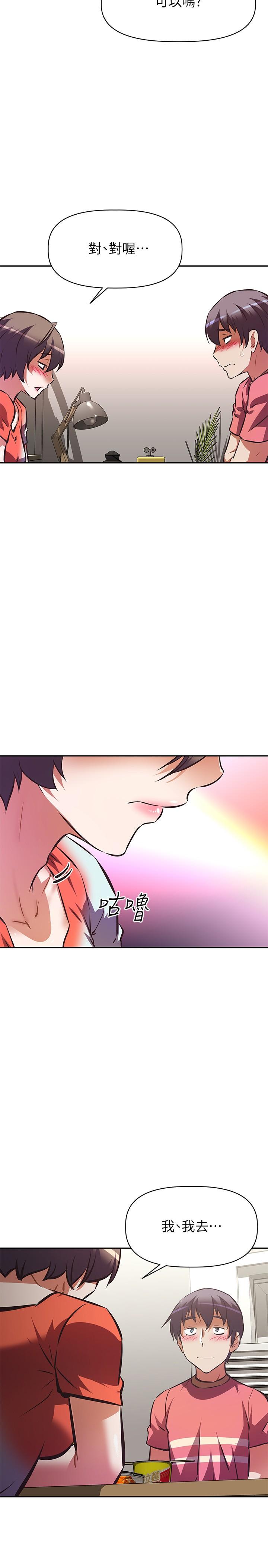 阿姨不可以坏坏[h漫]韩漫全集-阿姨不可以坏坏-第16話-女兒搬走卻變得更忙了无删减无遮挡章节图片 