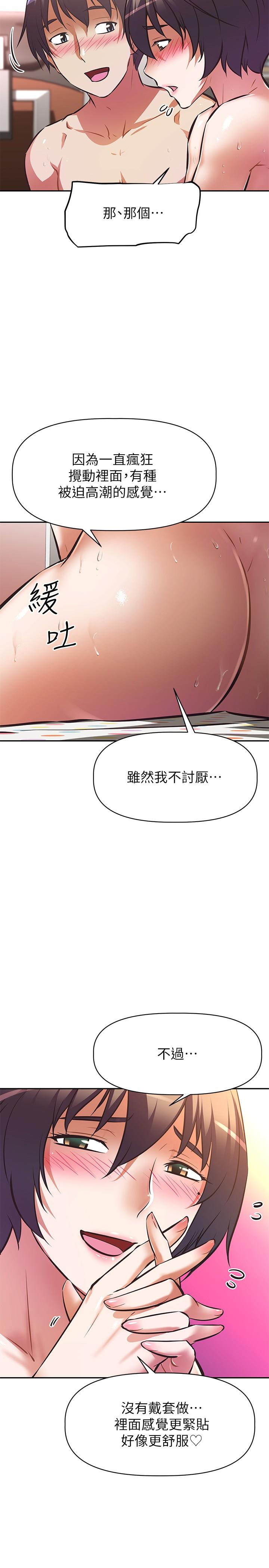阿姨不可以坏坏[h漫]韩漫全集-阿姨不可以坏坏-第16話-女兒搬走卻變得更忙了无删减无遮挡章节图片 