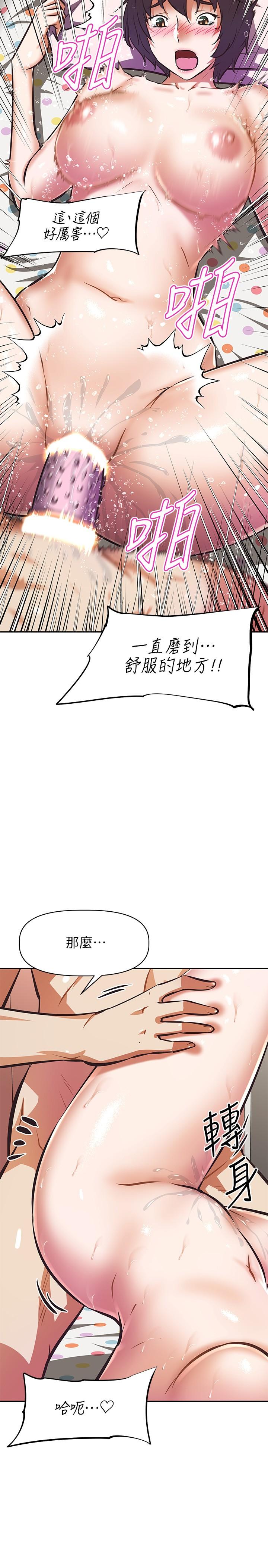 阿姨不可以坏坏[h漫]韩漫全集-阿姨不可以坏坏-第16話-女兒搬走卻變得更忙了无删减无遮挡章节图片 