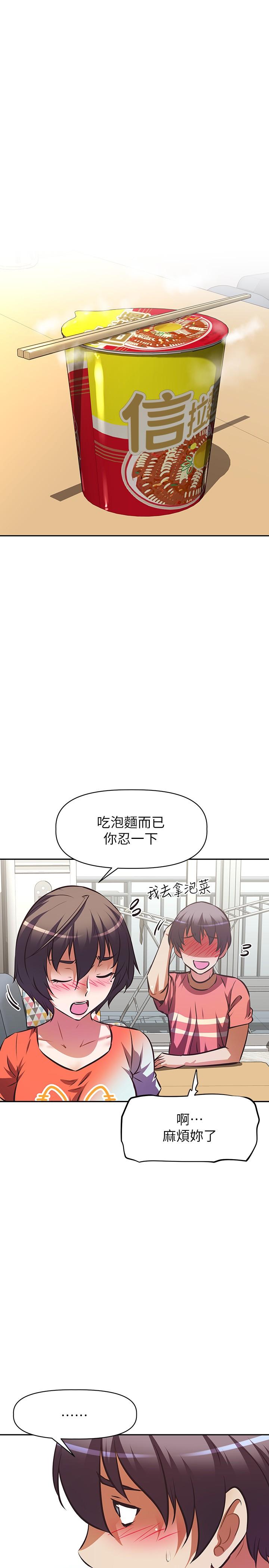 阿姨不可以坏坏[h漫]韩漫全集-阿姨不可以坏坏-第16話-女兒搬走卻變得更忙了无删减无遮挡章节图片 