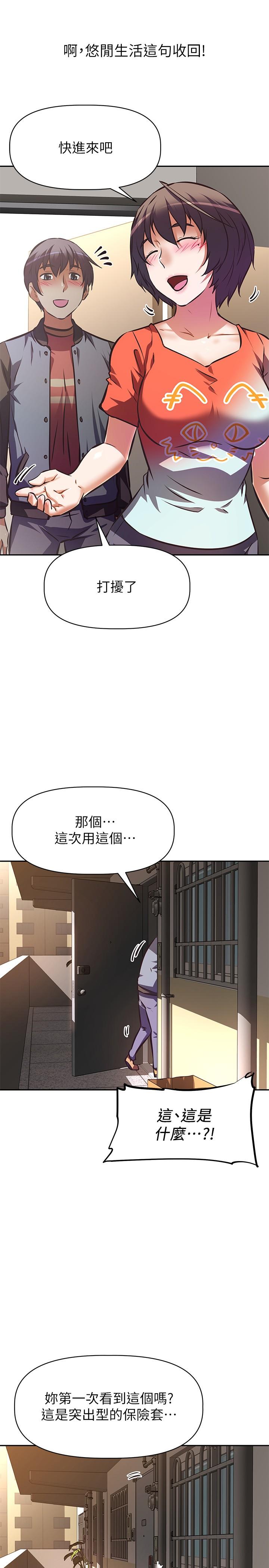 阿姨不可以坏坏[h漫]韩漫全集-阿姨不可以坏坏-第16話-女兒搬走卻變得更忙了无删减无遮挡章节图片 