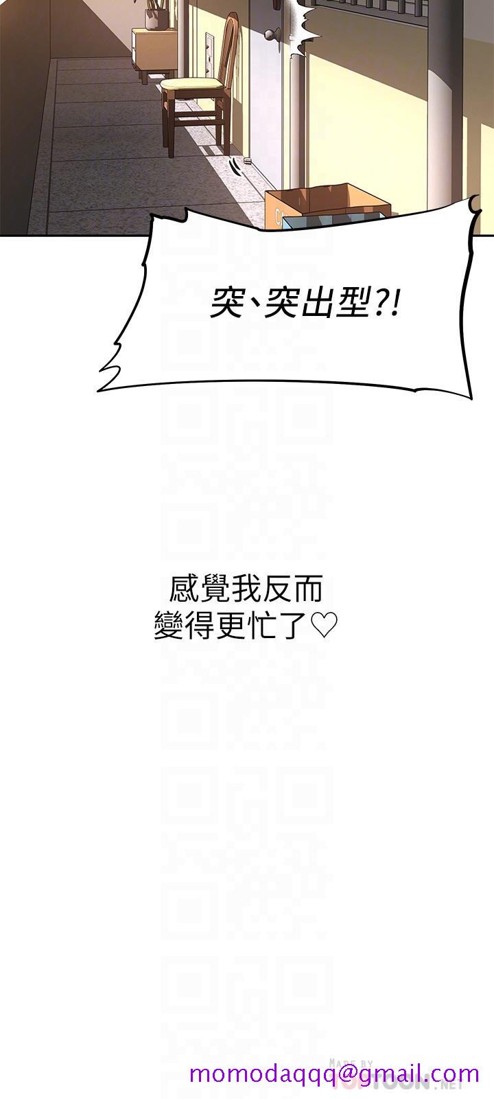 阿姨不可以坏坏[h漫]韩漫全集-阿姨不可以坏坏-第16話-女兒搬走卻變得更忙了无删减无遮挡章节图片 