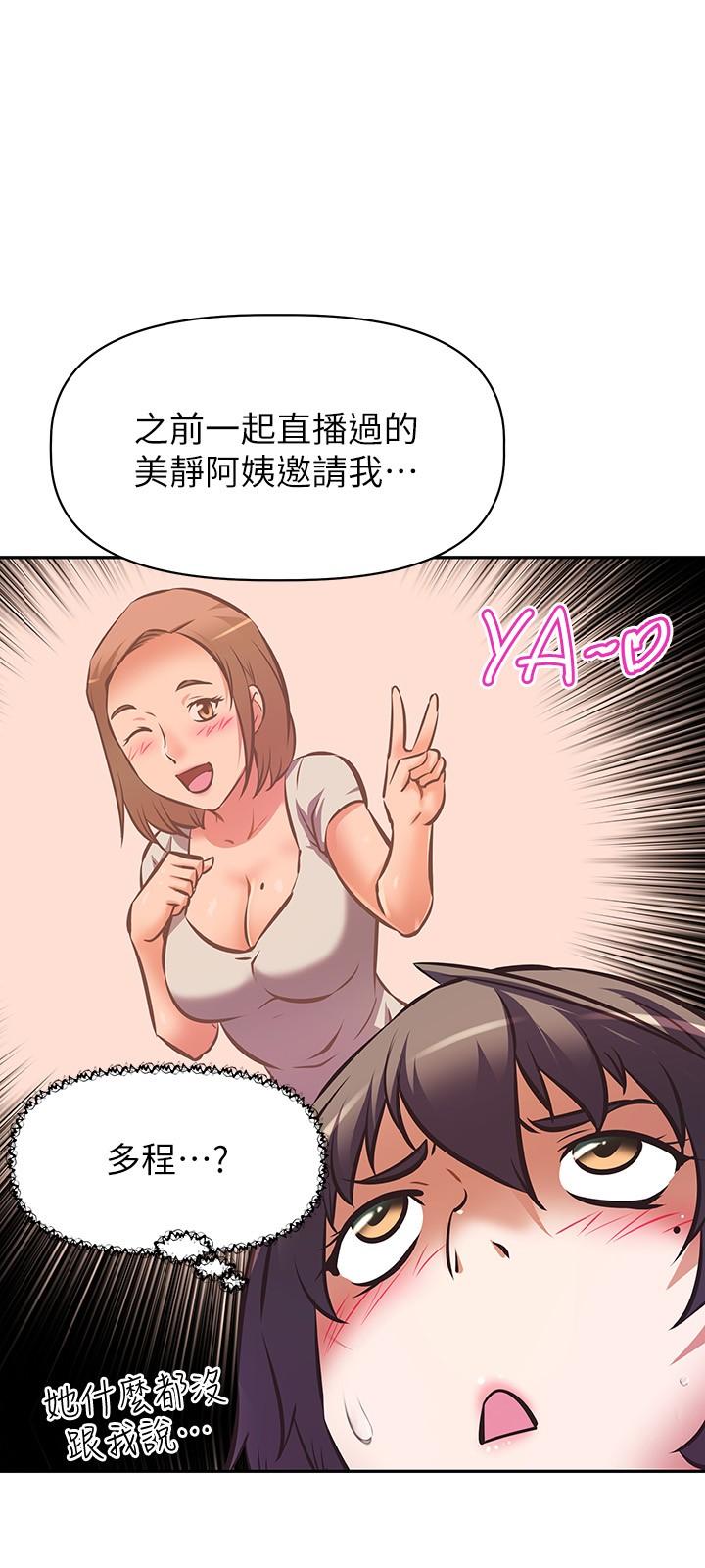 阿姨不可以坏坏[h漫]韩漫全集-阿姨不可以坏坏-第16話-女兒搬走卻變得更忙了无删减无遮挡章节图片 