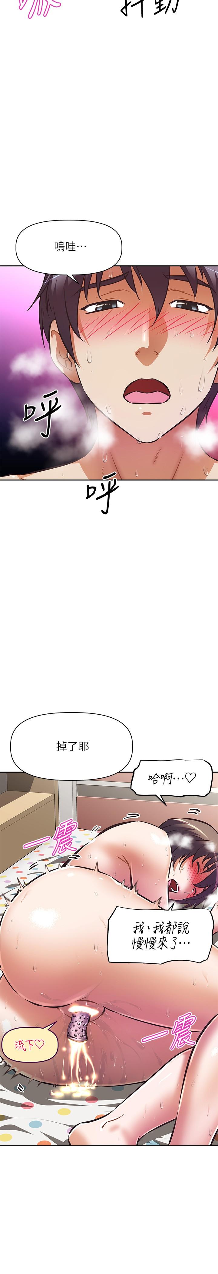 阿姨不可以坏坏[h漫]韩漫全集-阿姨不可以坏坏-第16話-女兒搬走卻變得更忙了无删减无遮挡章节图片 