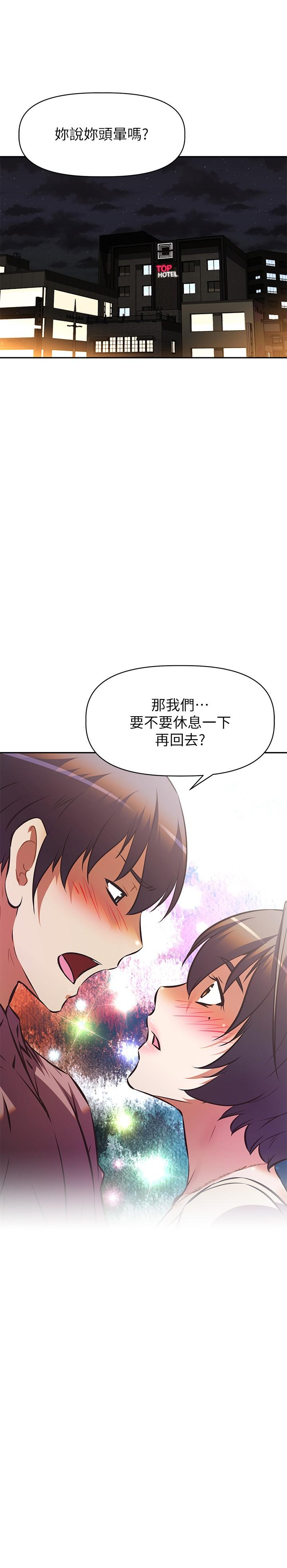 阿姨不可以坏坏[h漫]韩漫全集-阿姨不可以坏坏-第17話-頭好暈，找地方休息一下无删减无遮挡章节图片 