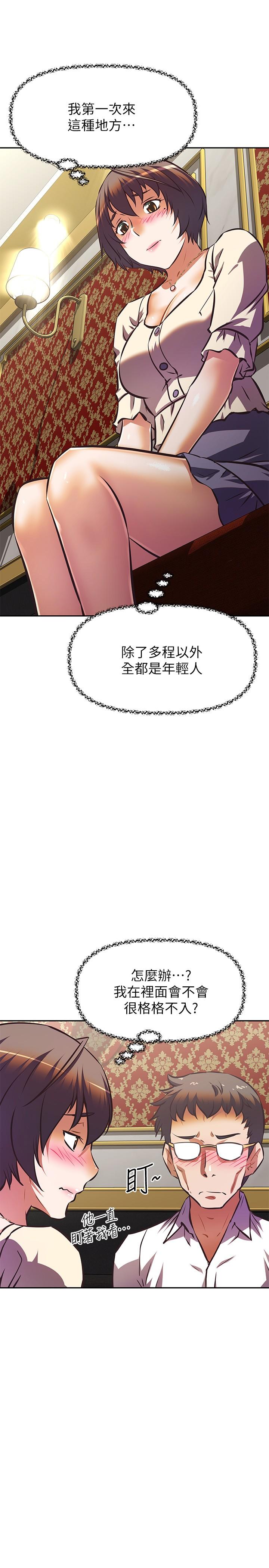 阿姨不可以坏坏[h漫]韩漫全集-阿姨不可以坏坏-第17話-頭好暈，找地方休息一下无删减无遮挡章节图片 