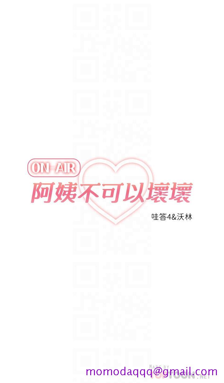 阿姨不可以坏坏[h漫]韩漫全集-阿姨不可以坏坏-第17話-頭好暈，找地方休息一下无删减无遮挡章节图片 