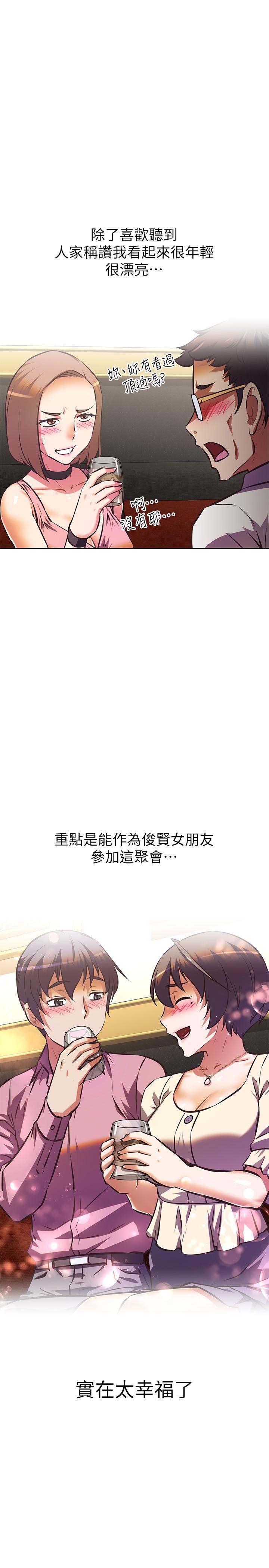 阿姨不可以坏坏[h漫]韩漫全集-阿姨不可以坏坏-第17話-頭好暈，找地方休息一下无删减无遮挡章节图片 