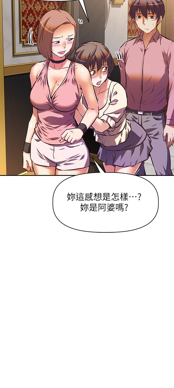 阿姨不可以坏坏[h漫]韩漫全集-阿姨不可以坏坏-第17話-頭好暈，找地方休息一下无删减无遮挡章节图片 