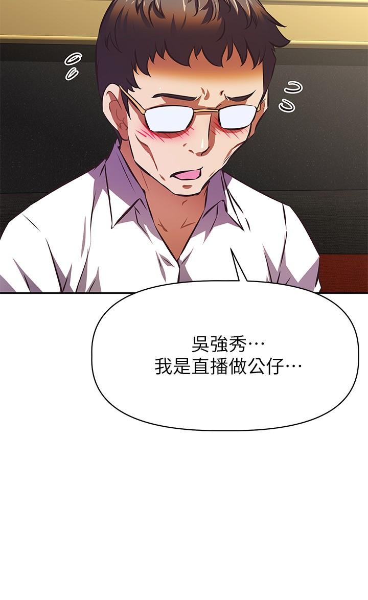 阿姨不可以坏坏[h漫]韩漫全集-阿姨不可以坏坏-第17話-頭好暈，找地方休息一下无删减无遮挡章节图片 