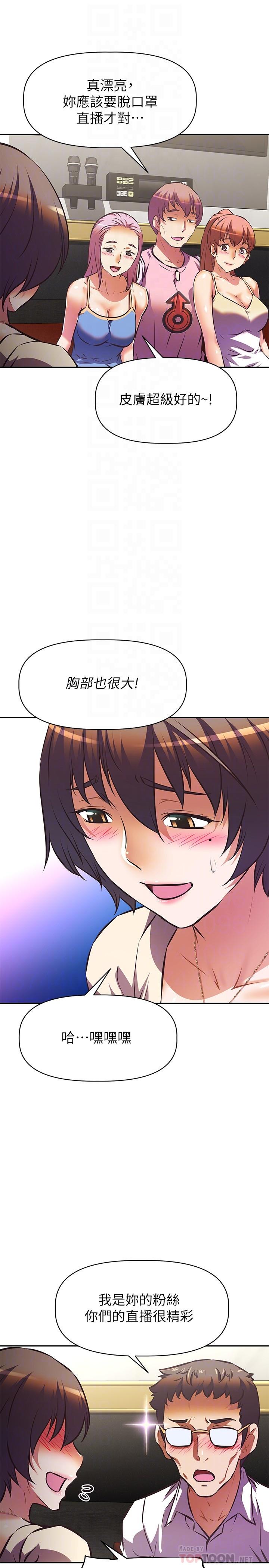 阿姨不可以坏坏[h漫]韩漫全集-阿姨不可以坏坏-第17話-頭好暈，找地方休息一下无删减无遮挡章节图片 