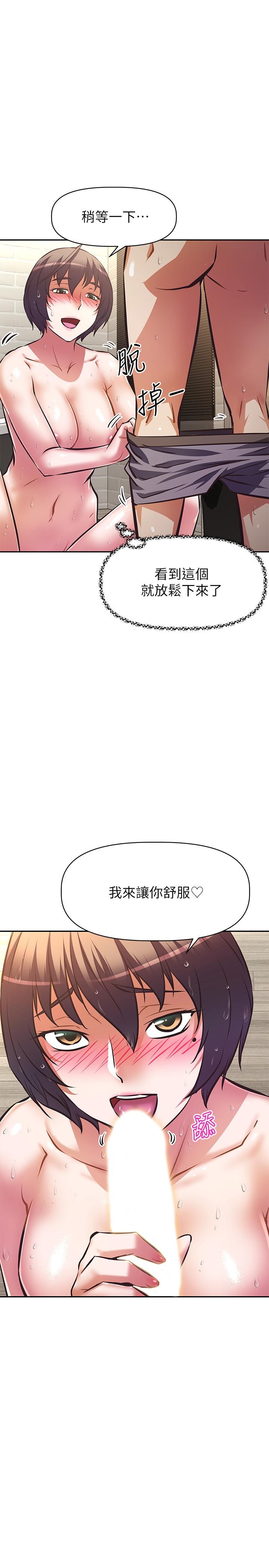 阿姨不可以坏坏[h漫]韩漫全集-阿姨不可以坏坏-第18話-我想全部射在你裡面无删减无遮挡章节图片 