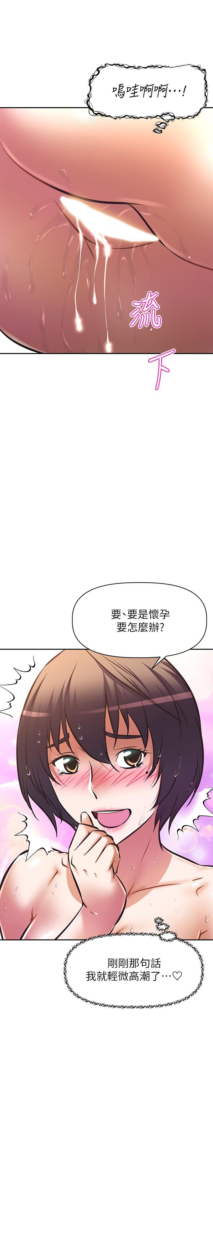 阿姨不可以坏坏[h漫]韩漫全集-阿姨不可以坏坏-第18話-我想全部射在你裡面无删减无遮挡章节图片 