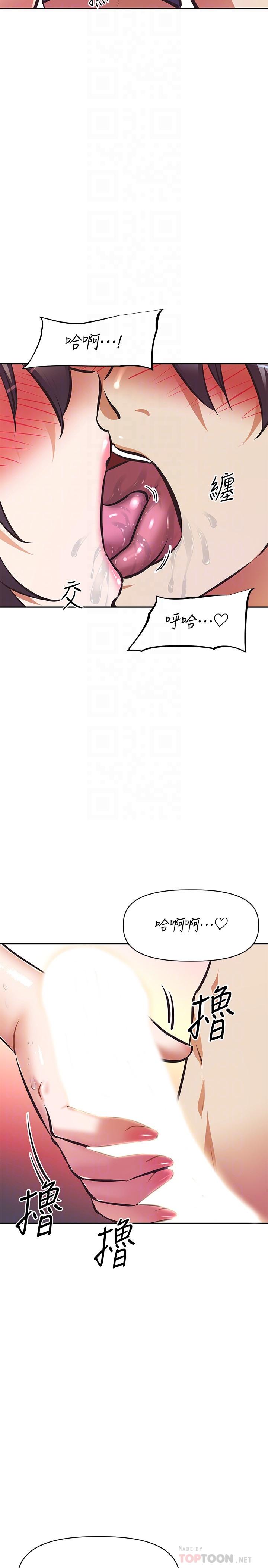 阿姨不可以坏坏[h漫]韩漫全集-阿姨不可以坏坏-第18話-我想全部射在你裡面无删减无遮挡章节图片 