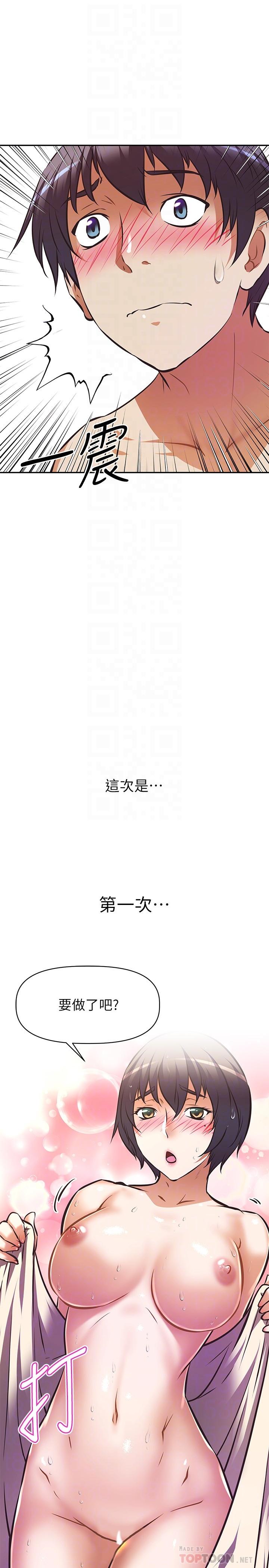 阿姨不可以坏坏[h漫]韩漫全集-阿姨不可以坏坏-第18話-我想全部射在你裡面无删减无遮挡章节图片 