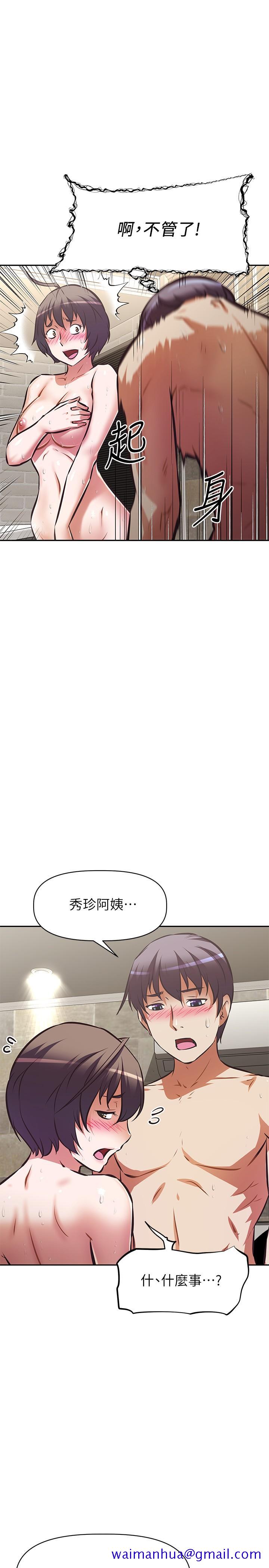 阿姨不可以坏坏[h漫]韩漫全集-阿姨不可以坏坏-第18話-我想全部射在你裡面无删减无遮挡章节图片 