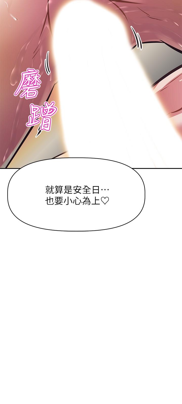 阿姨不可以坏坏[h漫]韩漫全集-阿姨不可以坏坏-第18話-我想全部射在你裡面无删减无遮挡章节图片 