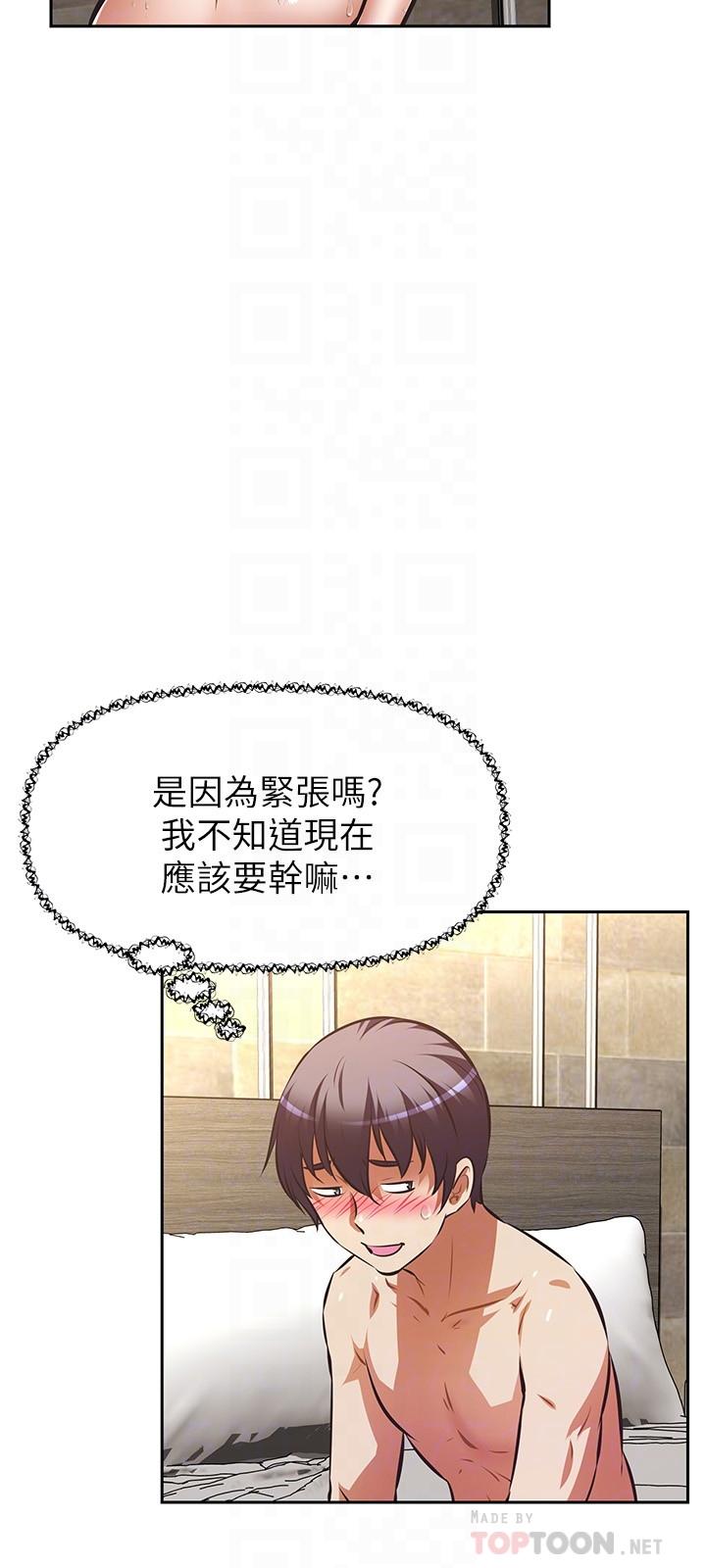 阿姨不可以坏坏[h漫]韩漫全集-阿姨不可以坏坏-第18話-我想全部射在你裡面无删减无遮挡章节图片 