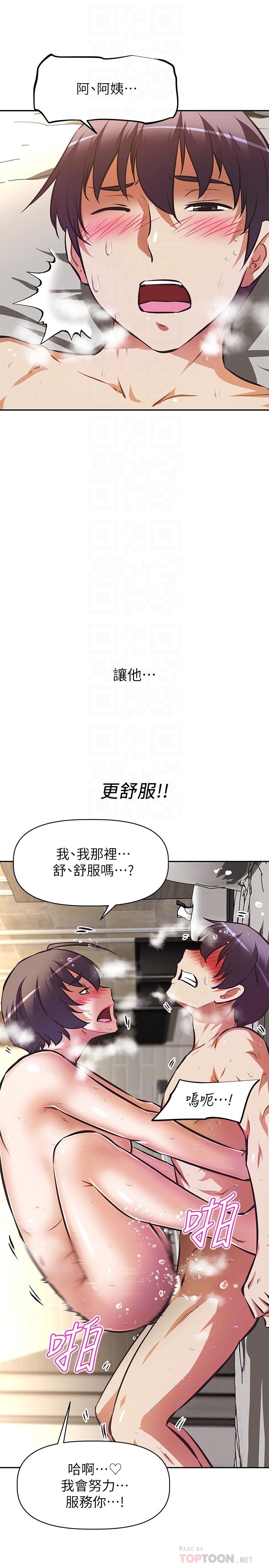 阿姨不可以坏坏[h漫]韩漫全集-阿姨不可以坏坏-第19話-吸取男人精氣的魅魔无删减无遮挡章节图片 