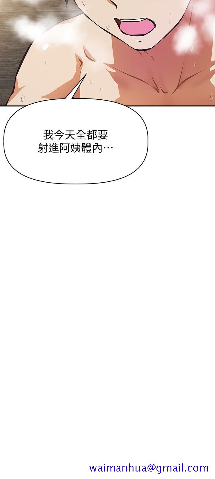 阿姨不可以坏坏[h漫]韩漫全集-阿姨不可以坏坏-第19話-吸取男人精氣的魅魔无删减无遮挡章节图片 