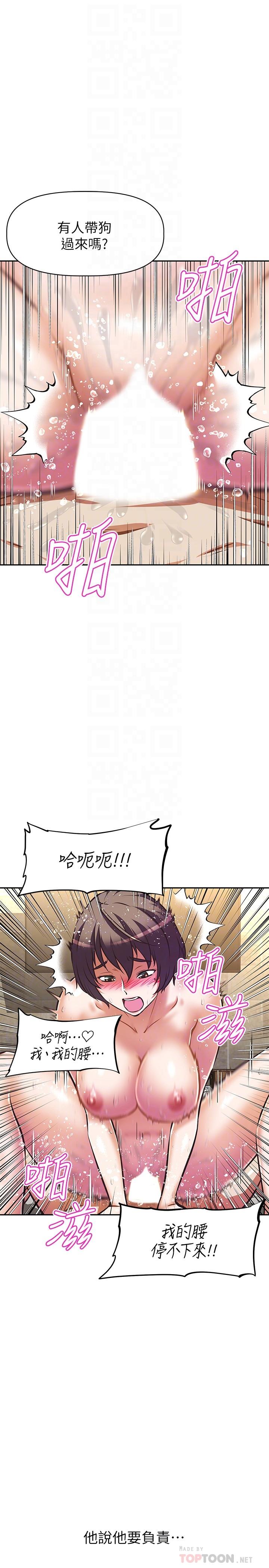 阿姨不可以坏坏[h漫]韩漫全集-阿姨不可以坏坏-第19話-吸取男人精氣的魅魔无删减无遮挡章节图片 