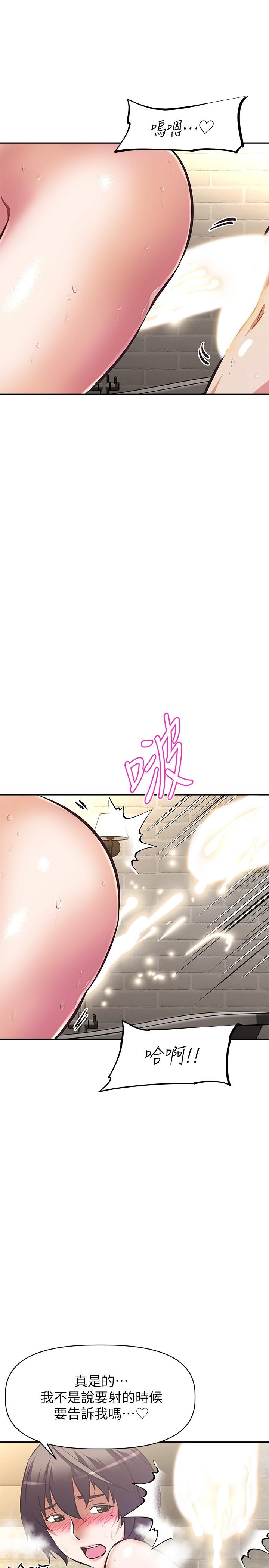 阿姨不可以坏坏[h漫]韩漫全集-阿姨不可以坏坏-第19話-吸取男人精氣的魅魔无删减无遮挡章节图片 