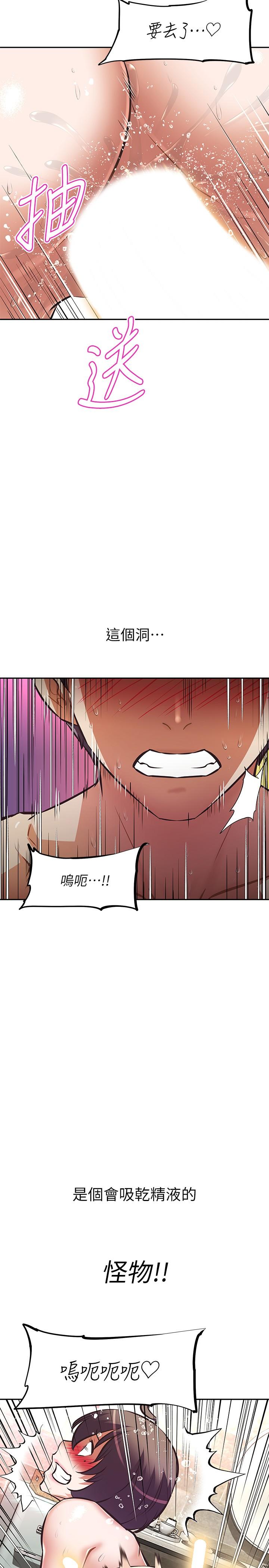 阿姨不可以坏坏[h漫]韩漫全集-阿姨不可以坏坏-第19話-吸取男人精氣的魅魔无删减无遮挡章节图片 