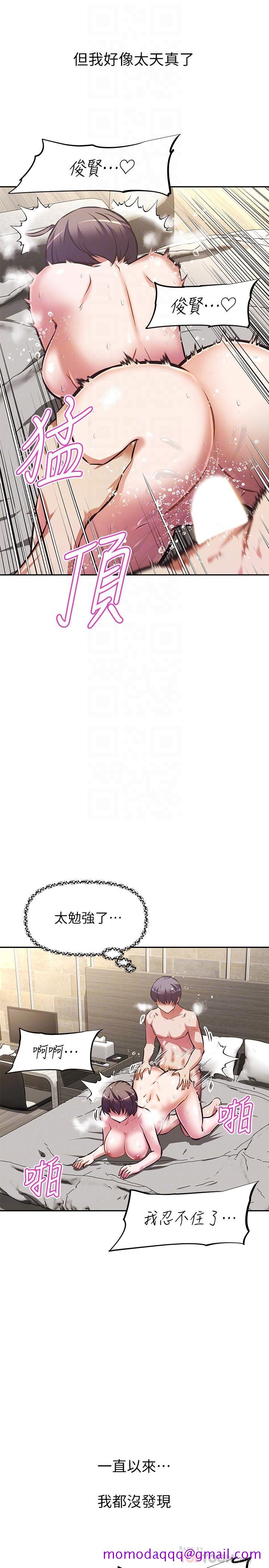 阿姨不可以坏坏[h漫]韩漫全集-阿姨不可以坏坏-第19話-吸取男人精氣的魅魔无删减无遮挡章节图片 