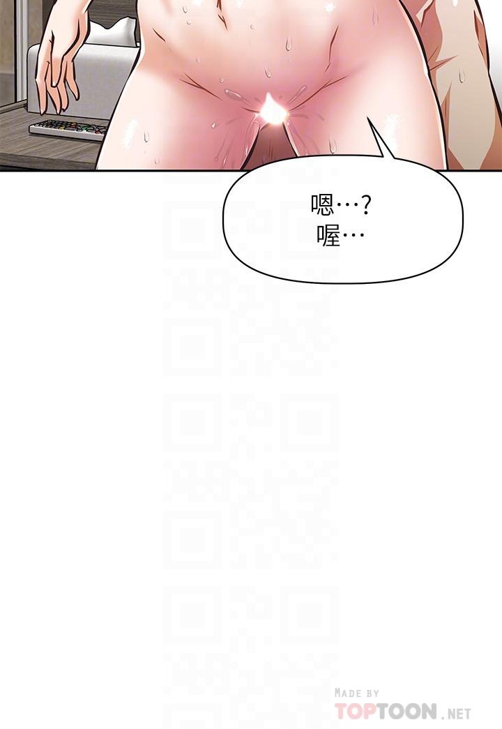 阿姨不可以坏坏[h漫]韩漫全集-阿姨不可以坏坏-第19話-吸取男人精氣的魅魔无删减无遮挡章节图片 