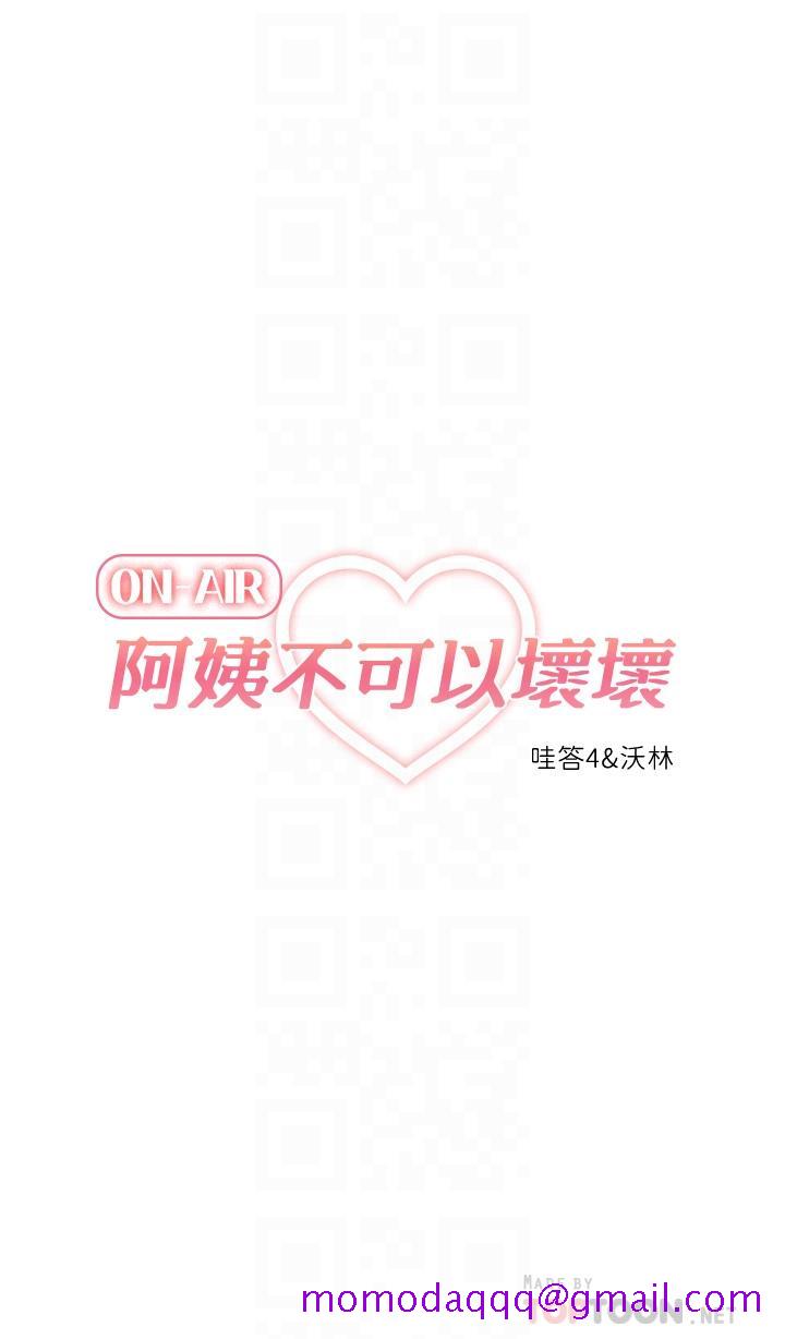 阿姨不可以坏坏[h漫]韩漫全集-阿姨不可以坏坏-第19話-吸取男人精氣的魅魔无删减无遮挡章节图片 