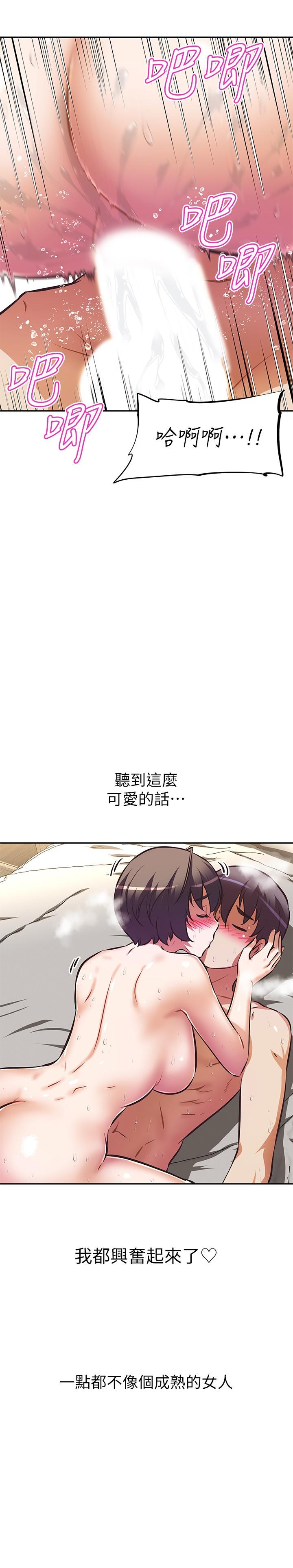 阿姨不可以坏坏[h漫]韩漫全集-阿姨不可以坏坏-第19話-吸取男人精氣的魅魔无删减无遮挡章节图片 